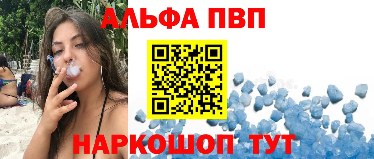 Alpha-PVP VHQ  где найти   Кудрово  Вход с VPN  APVP Crystall 