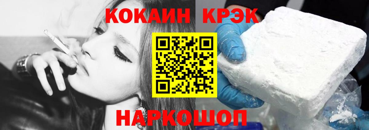 COCAIN  Cocaine Боливия  Вход с VPN  Кокаин Боливия  Кудрово 