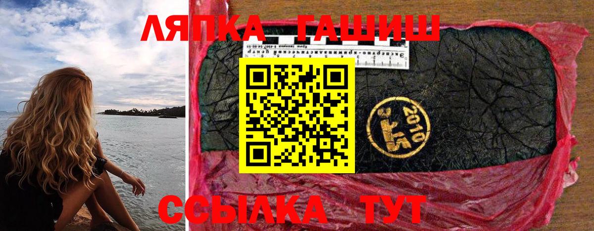 Кудрово  ГАШ Premium  Вход с VPN  Гашиш индика сатива 