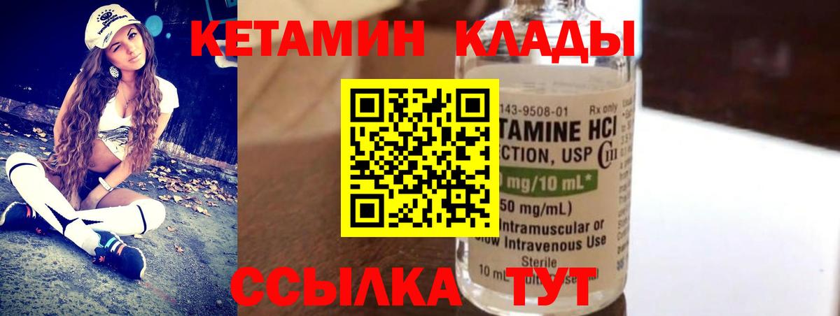 КЕТАМИН VHQ Кудрово