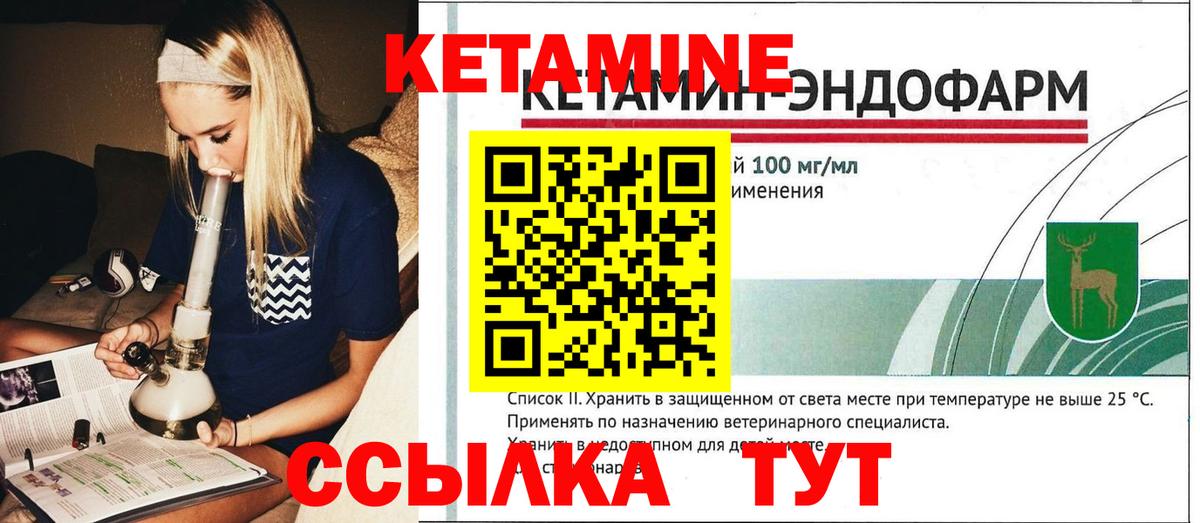 КЕТАМИН ketamine  Вход с VPN  Кудрово 