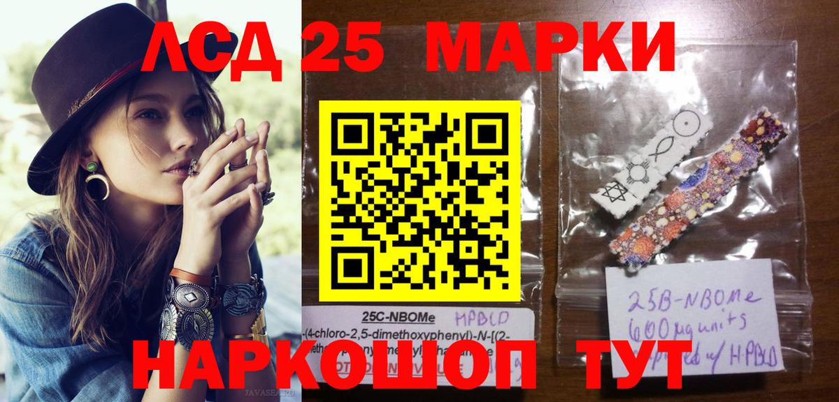 Кудрово  Марки 25I-NBOMe 1,5мг  Вход с VPN 