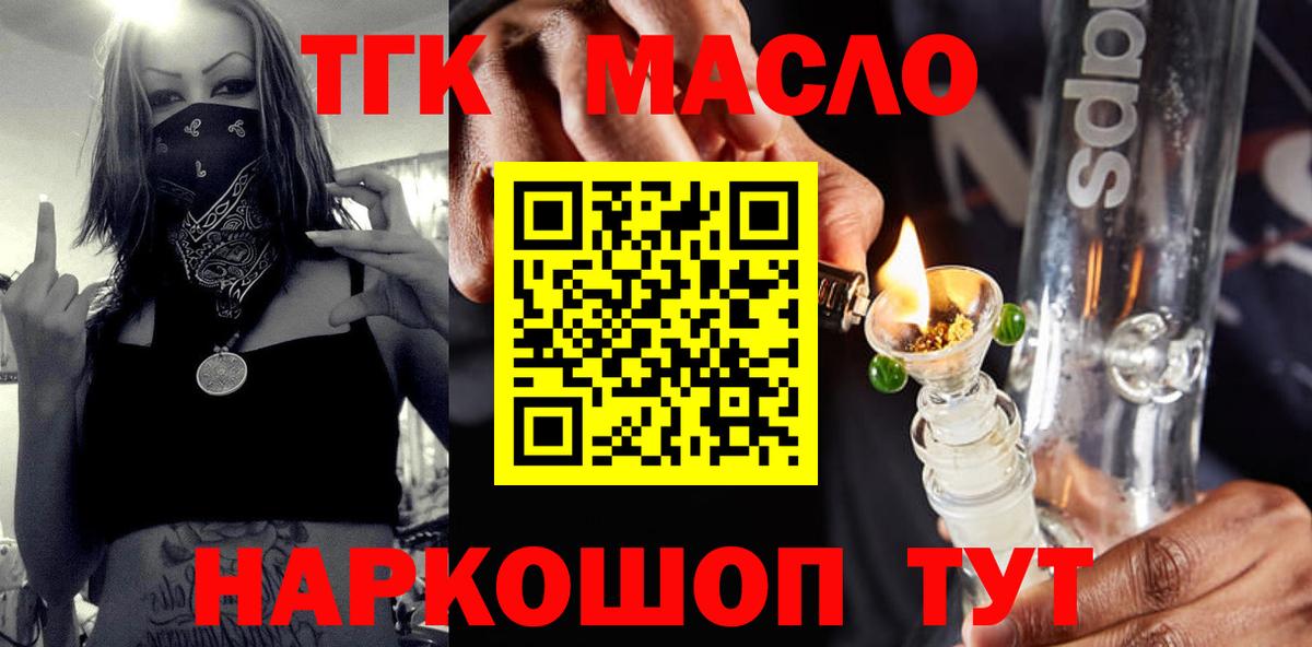 Дистиллят ТГК THC oil Кудрово